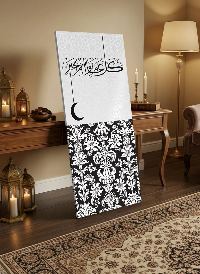 لوحة لوحة كانفاس على إطار خشبي مع حامل خلفي بتصميم كل عام وأنتم بخيرمع هلال رمضان